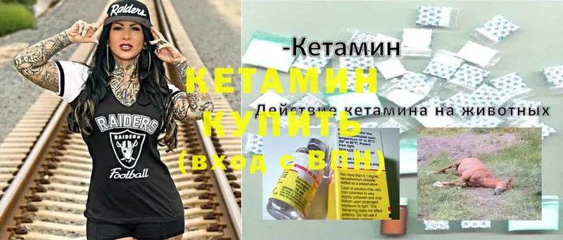 даркнет сайт  ОМГ ОМГ как войти  Кетамин ketamine  Ардон 