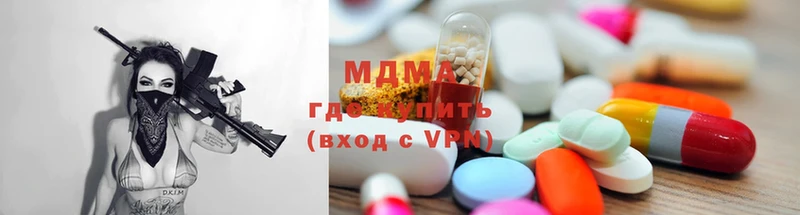 MDMA молли  купить закладку  Ардон 