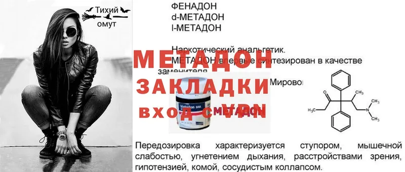 МЕТАДОН белоснежный  Ардон 